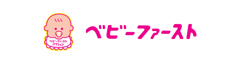 ベビーファースト